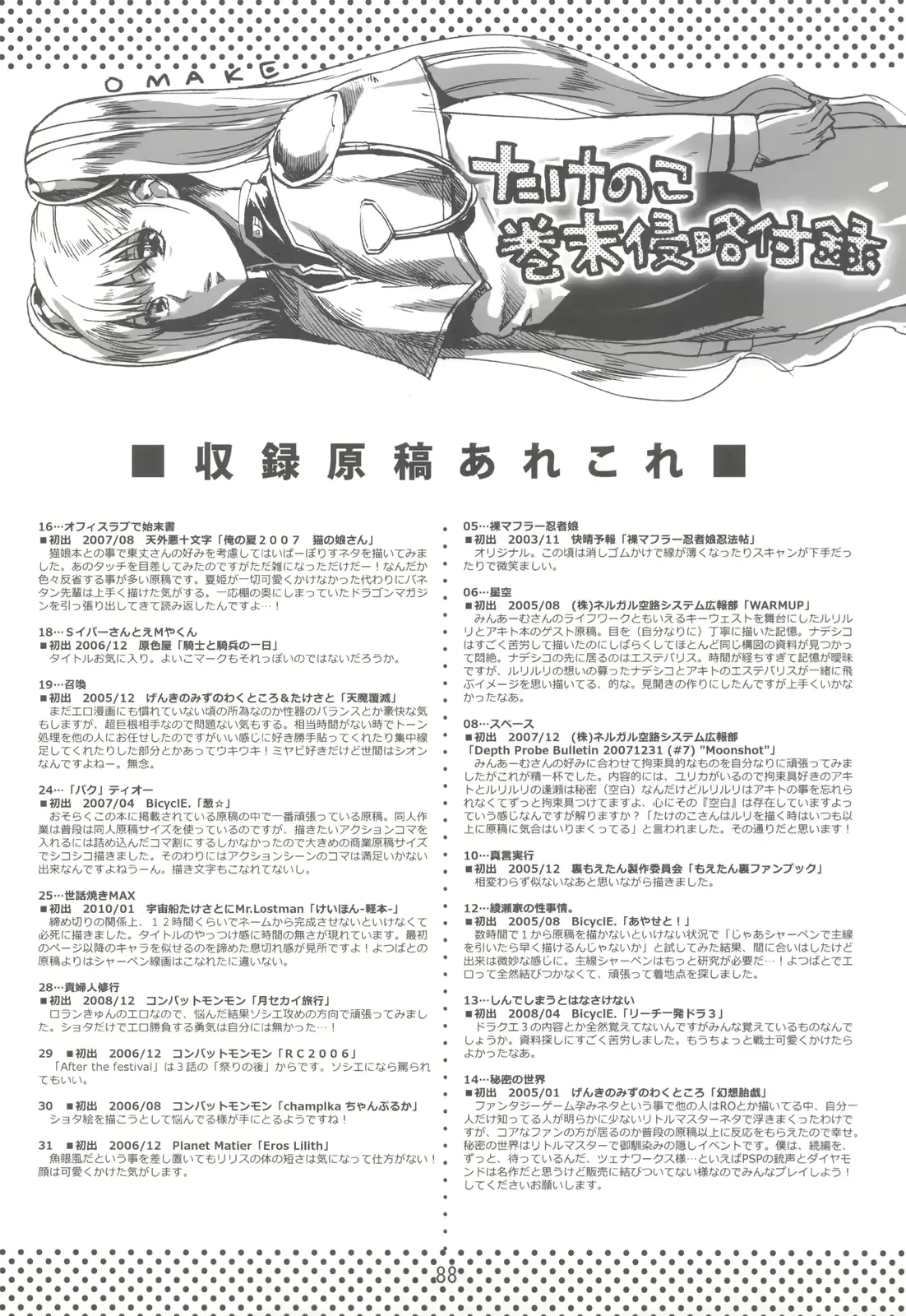 웹툰 이미지 87