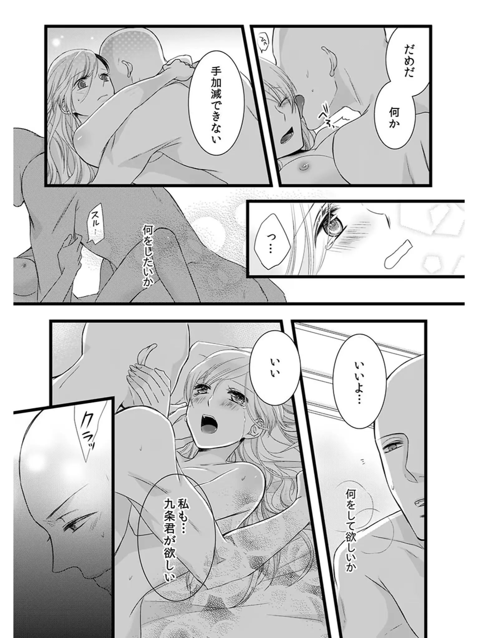 웹툰 이미지 6