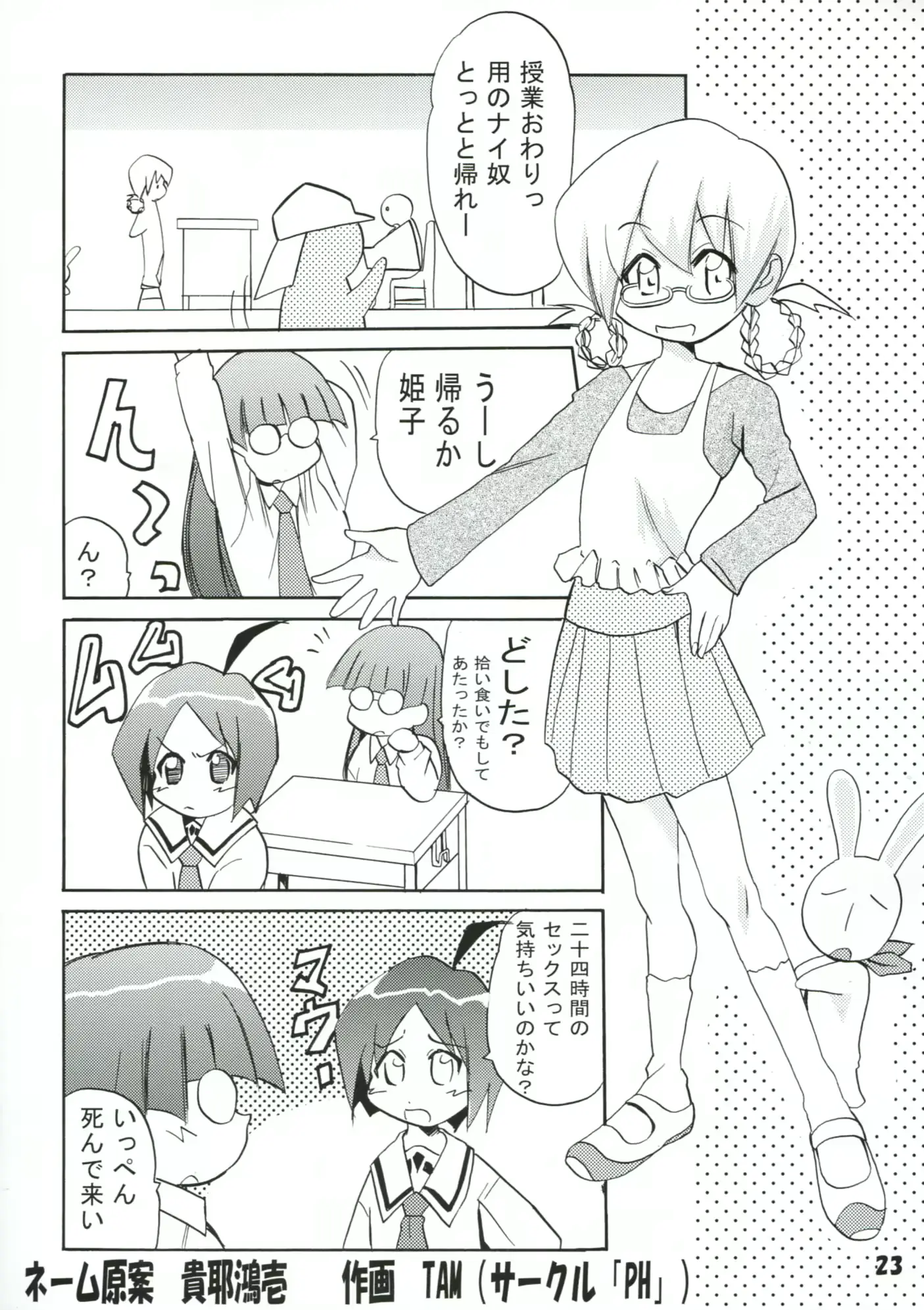 웹툰 이미지 22