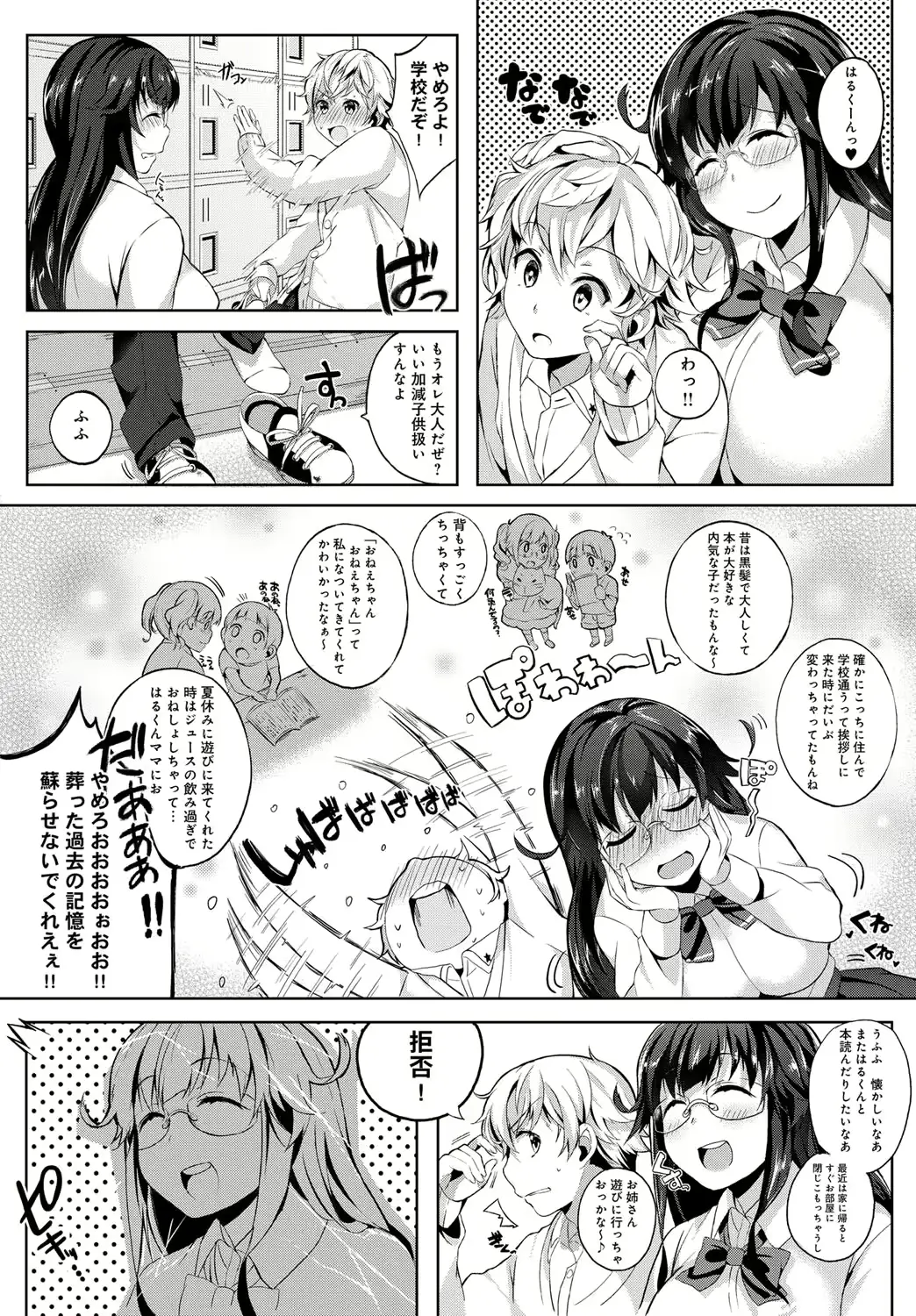 웹툰 이미지 234