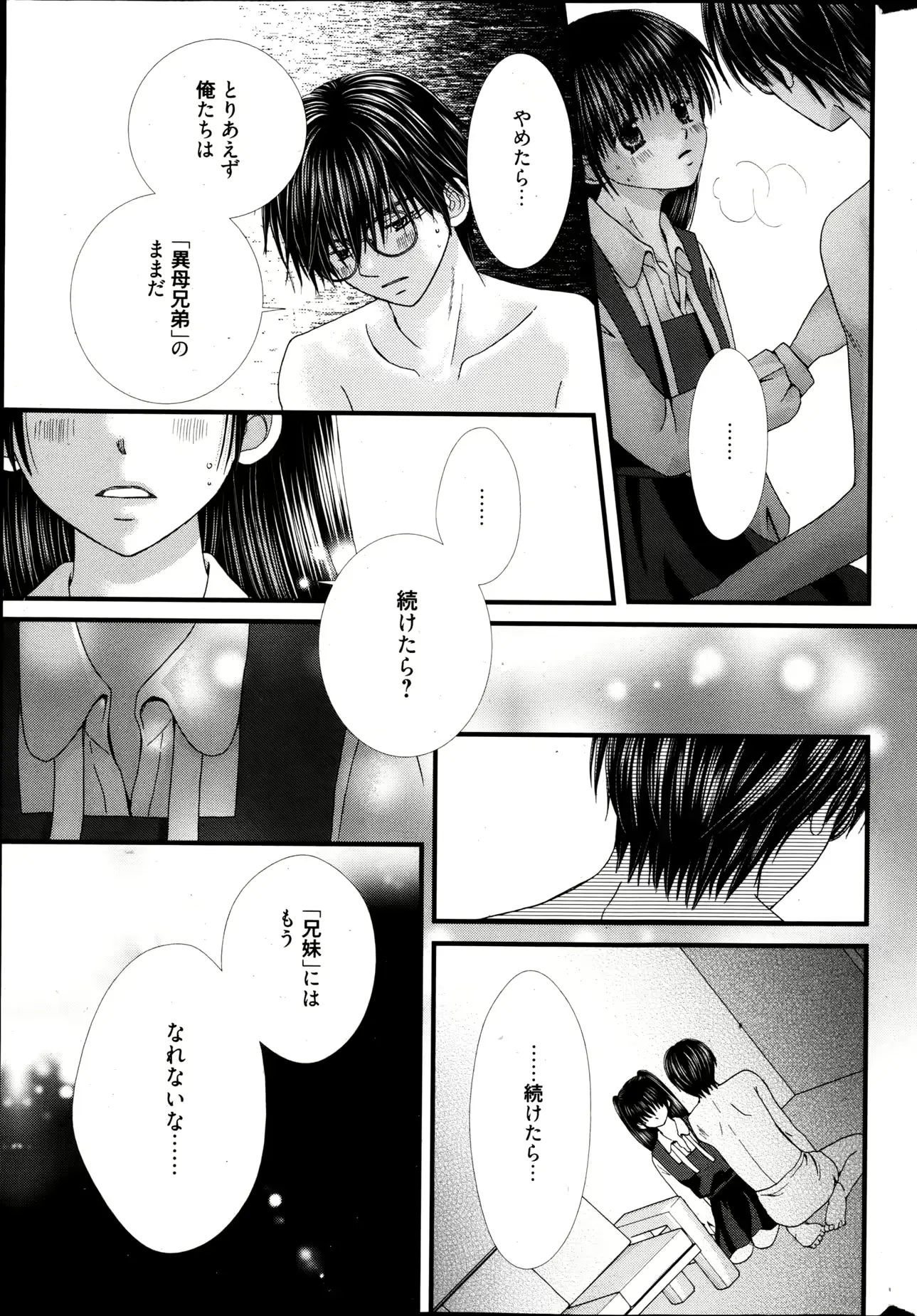 웹툰 이미지 299