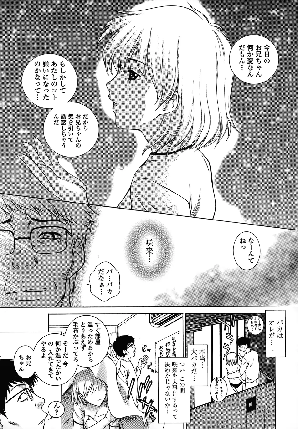 웹툰 이미지 74
