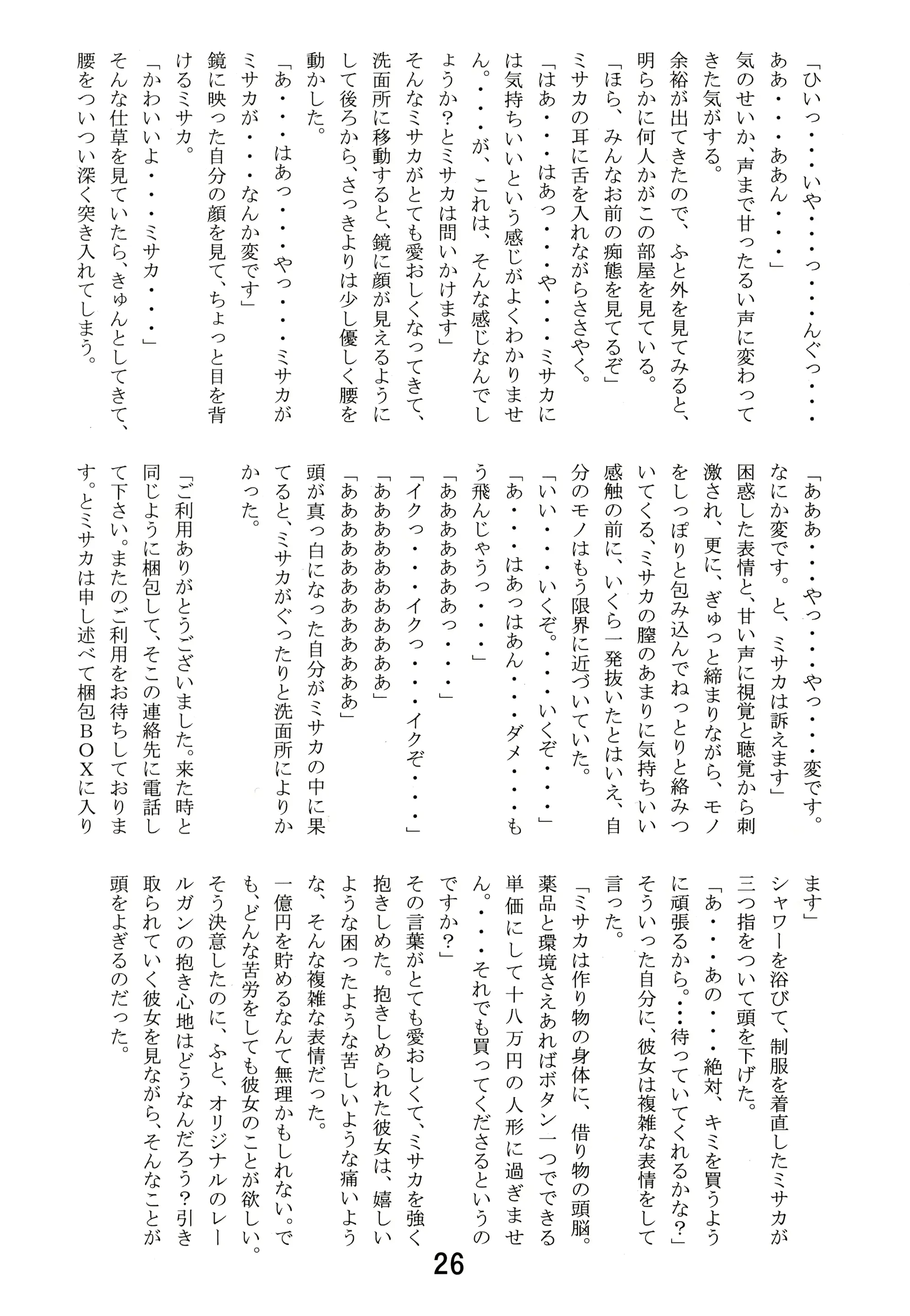 웹툰 이미지 25