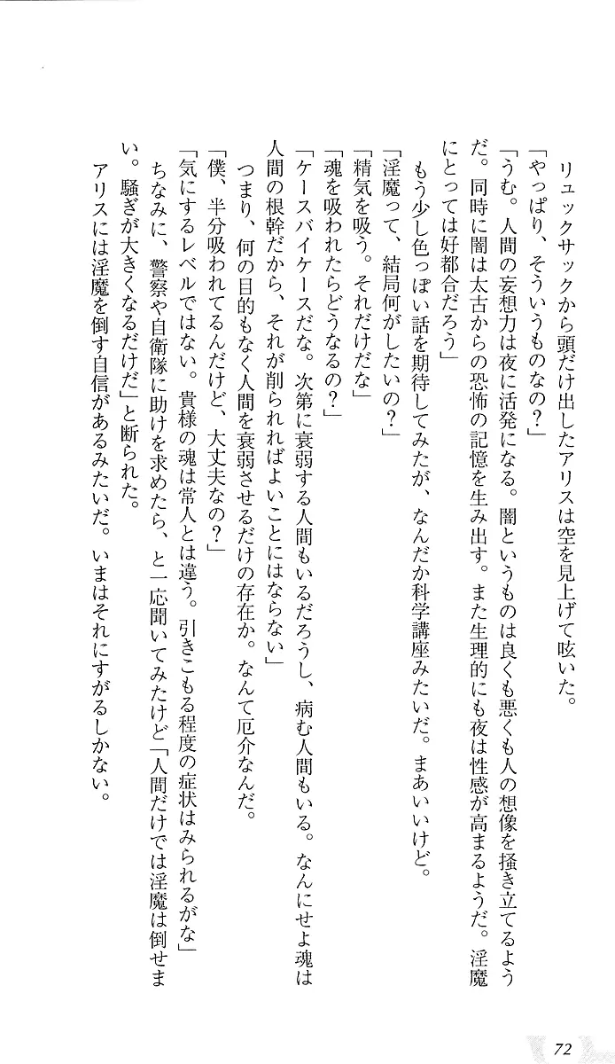 웹툰 이미지 75