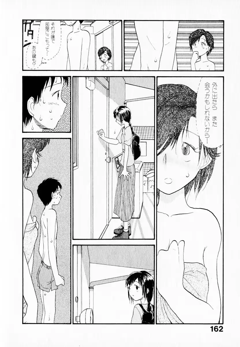 웹툰 이미지 165