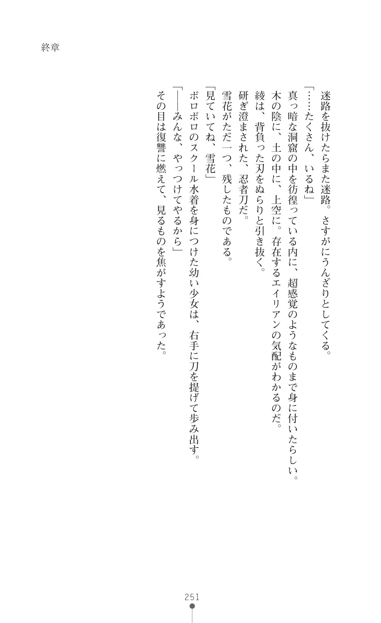 웹툰 이미지 267