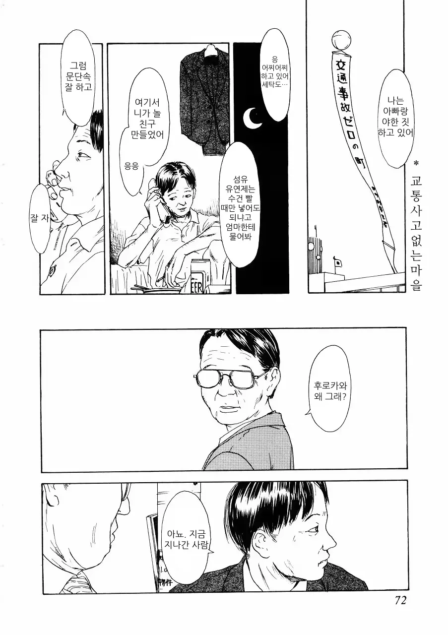 웹툰 이미지 70