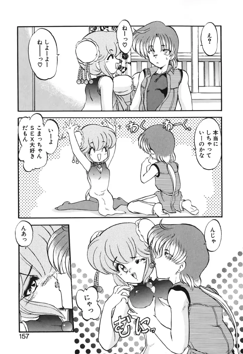 웹툰 이미지 158