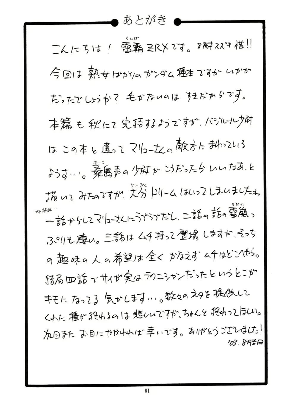 웹툰 이미지 60