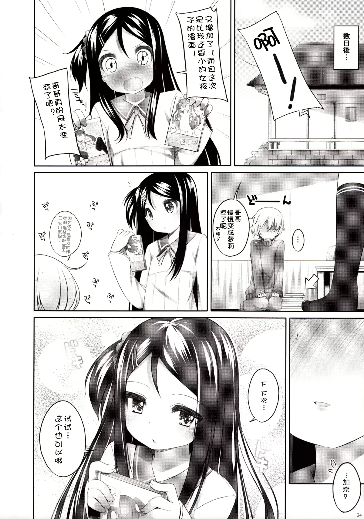 웹툰 이미지 22