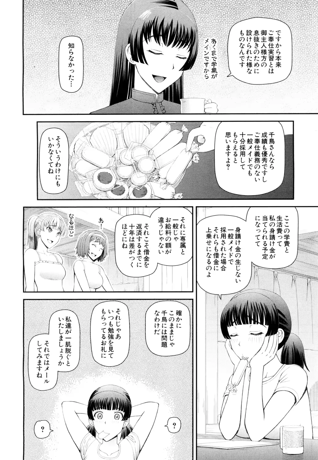 웹툰 이미지 286