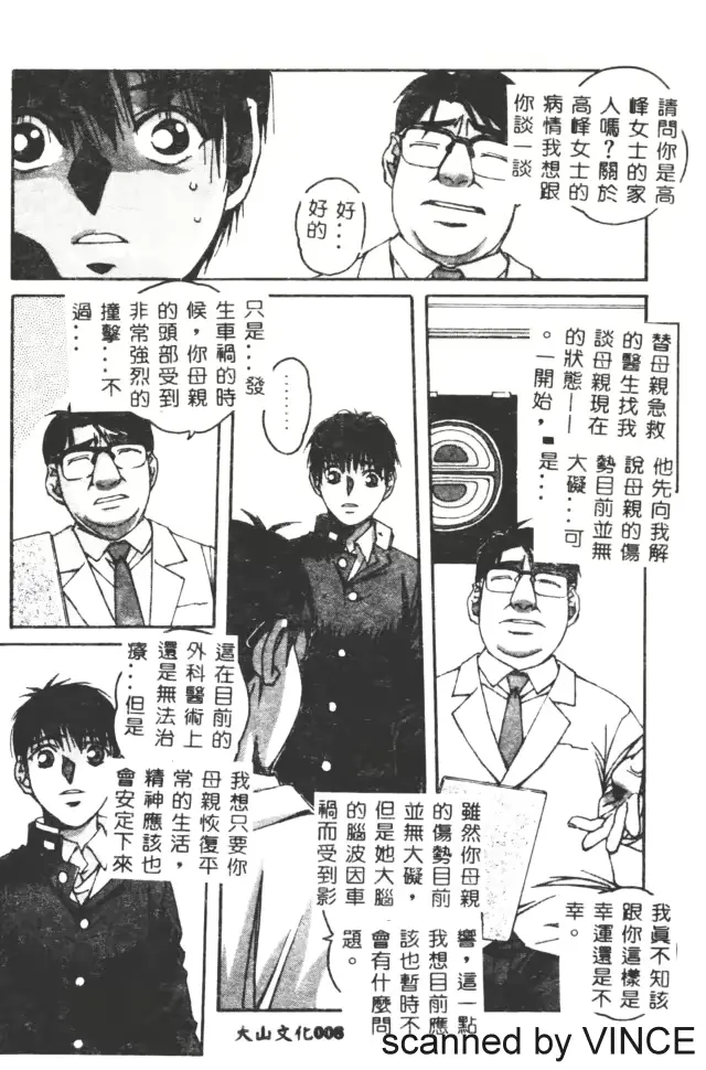 웹툰 이미지 6