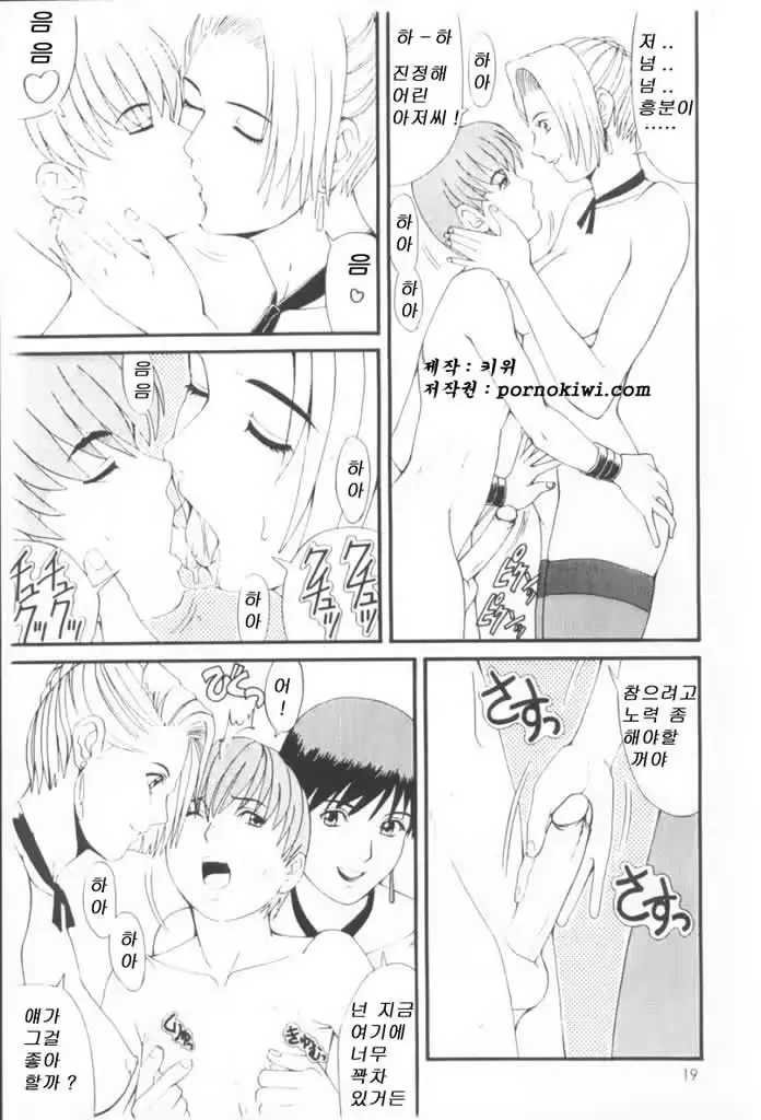웹툰 이미지 15