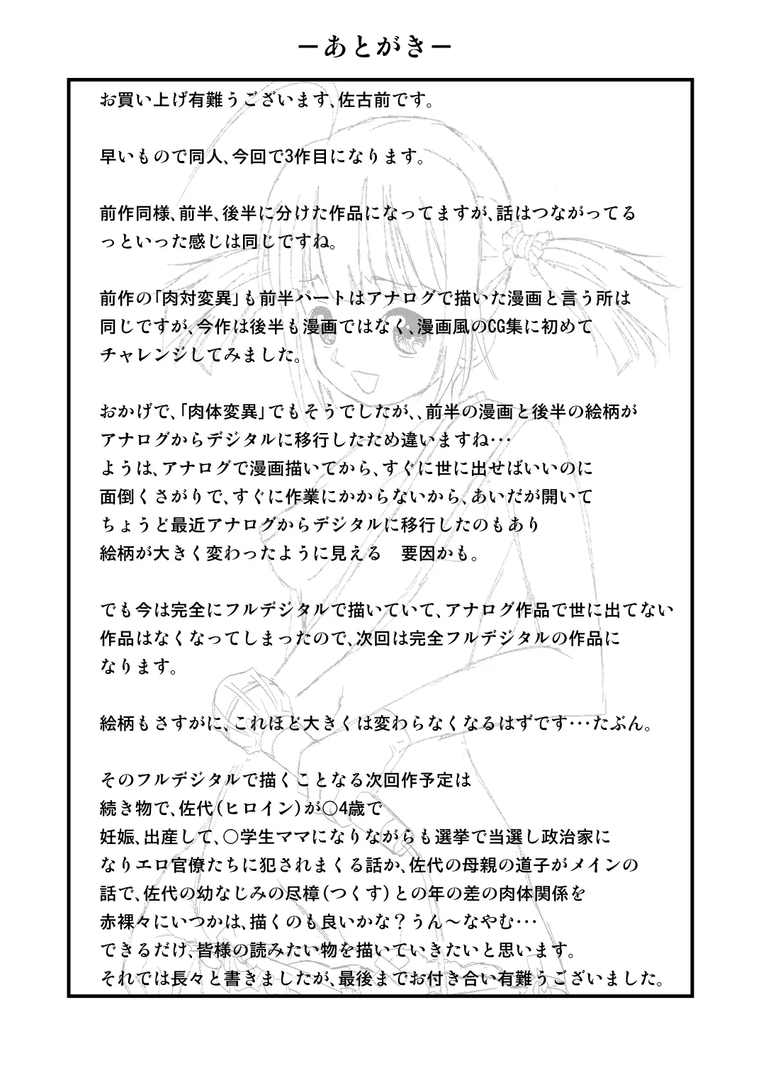 웹툰 이미지 56