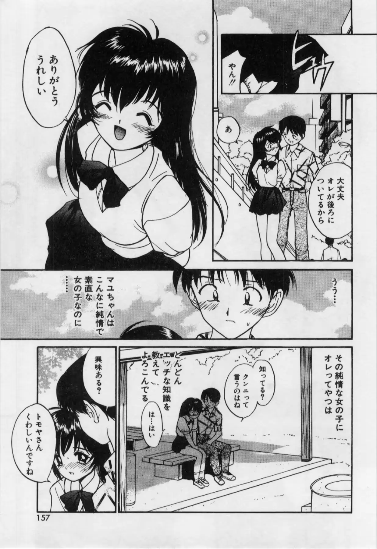 웹툰 이미지 159