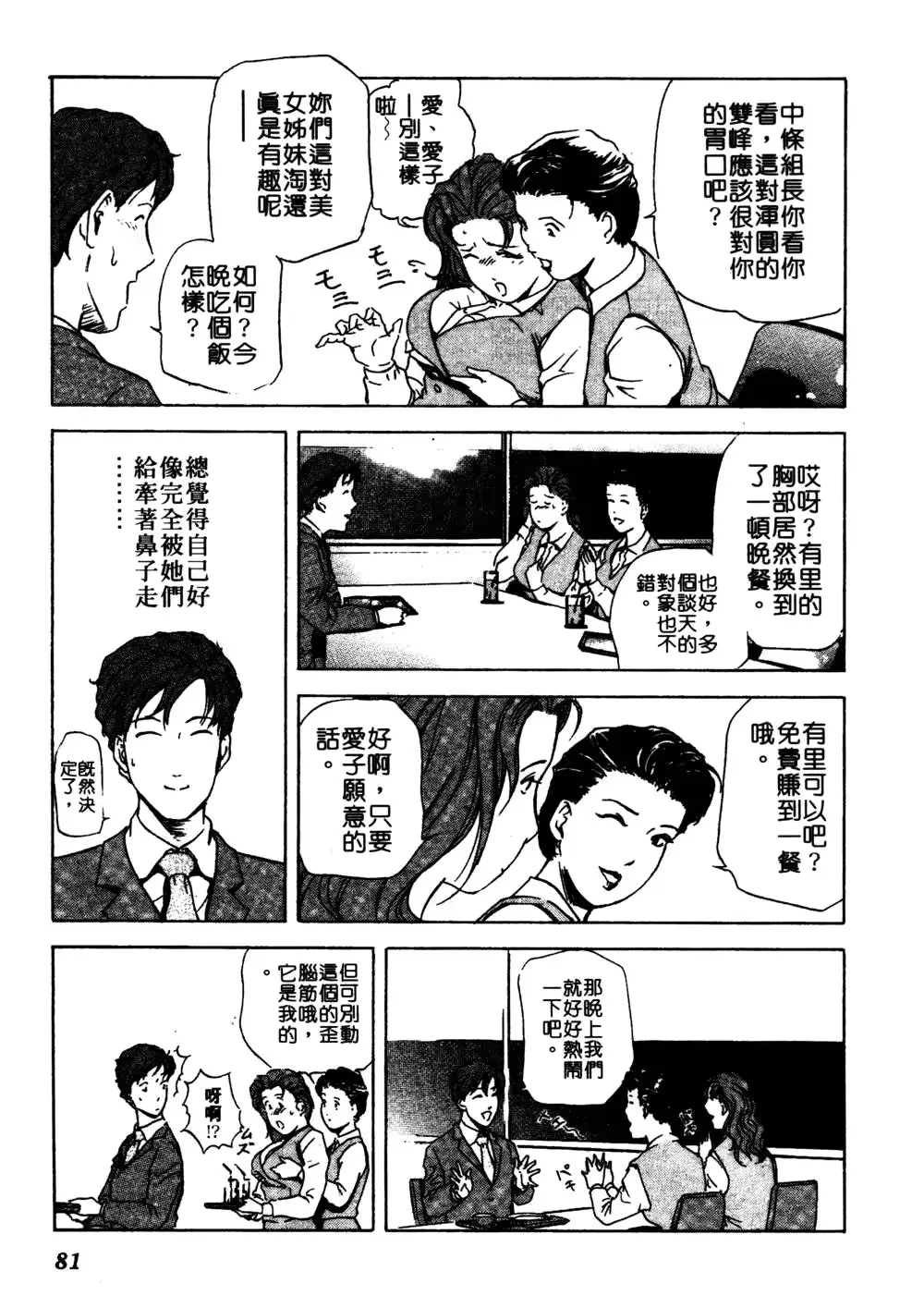 웹툰 이미지 79