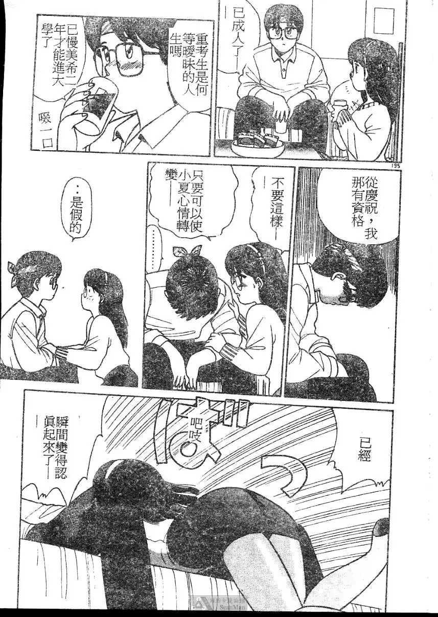웹툰 이미지 194