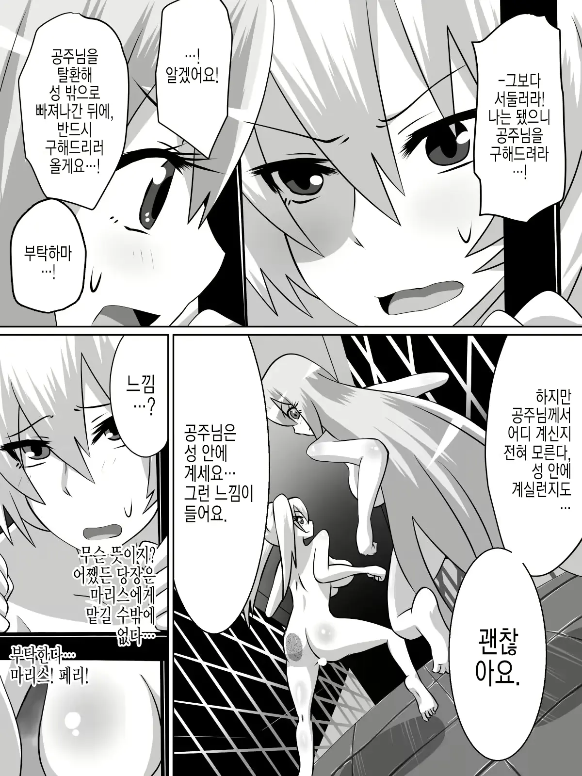 웹툰 이미지 16
