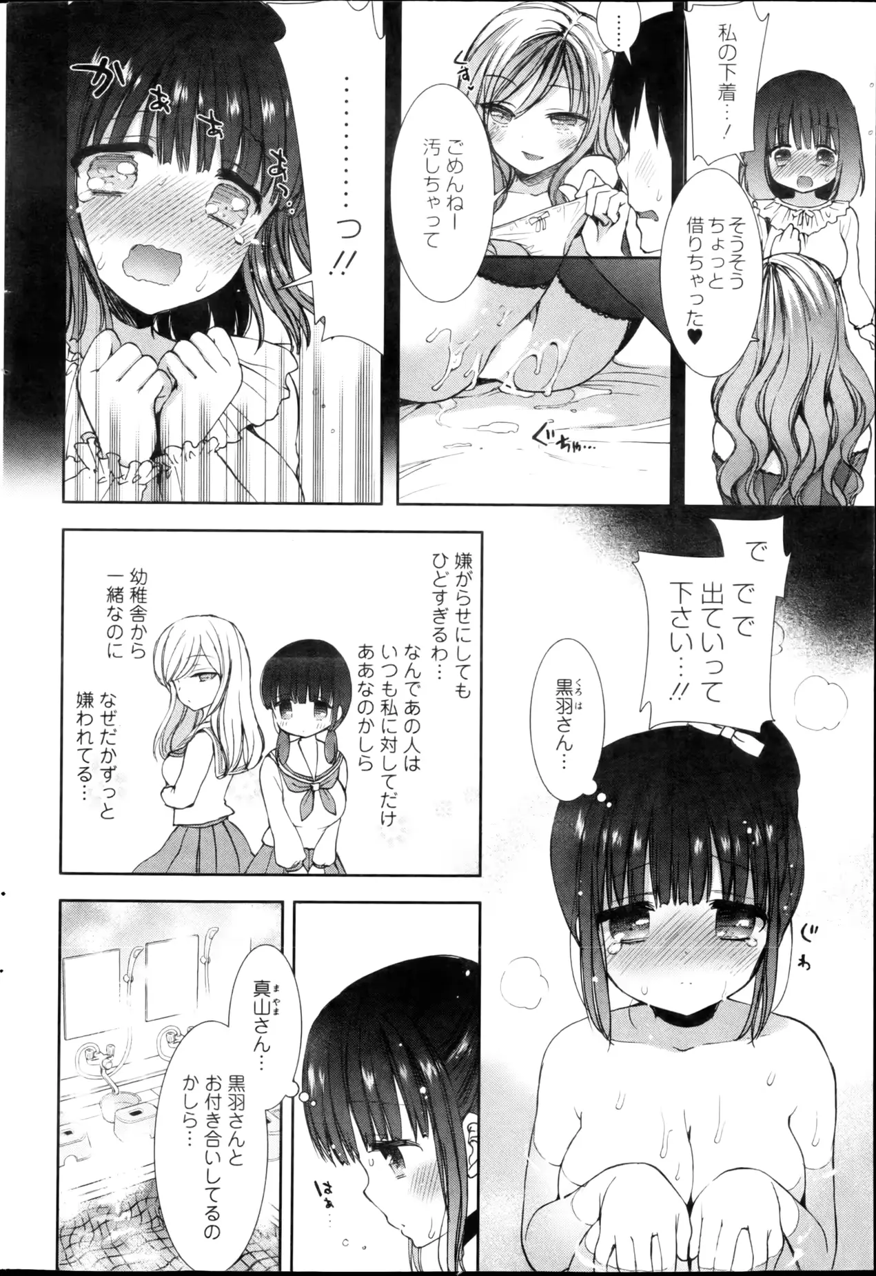 웹툰 이미지 65