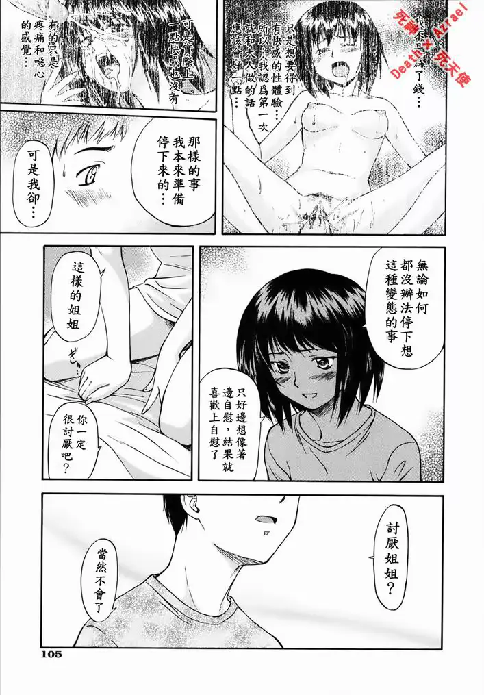웹툰 이미지 109