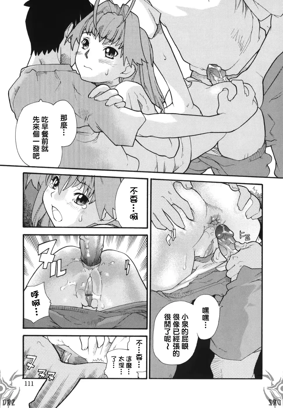 웹툰 이미지 112