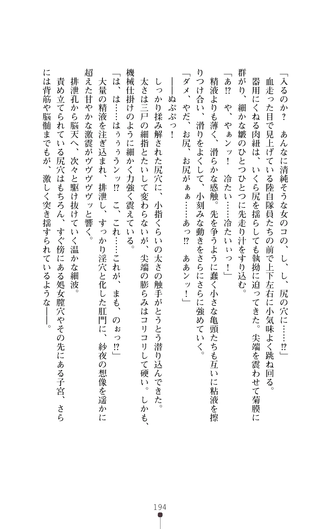 웹툰 이미지 196