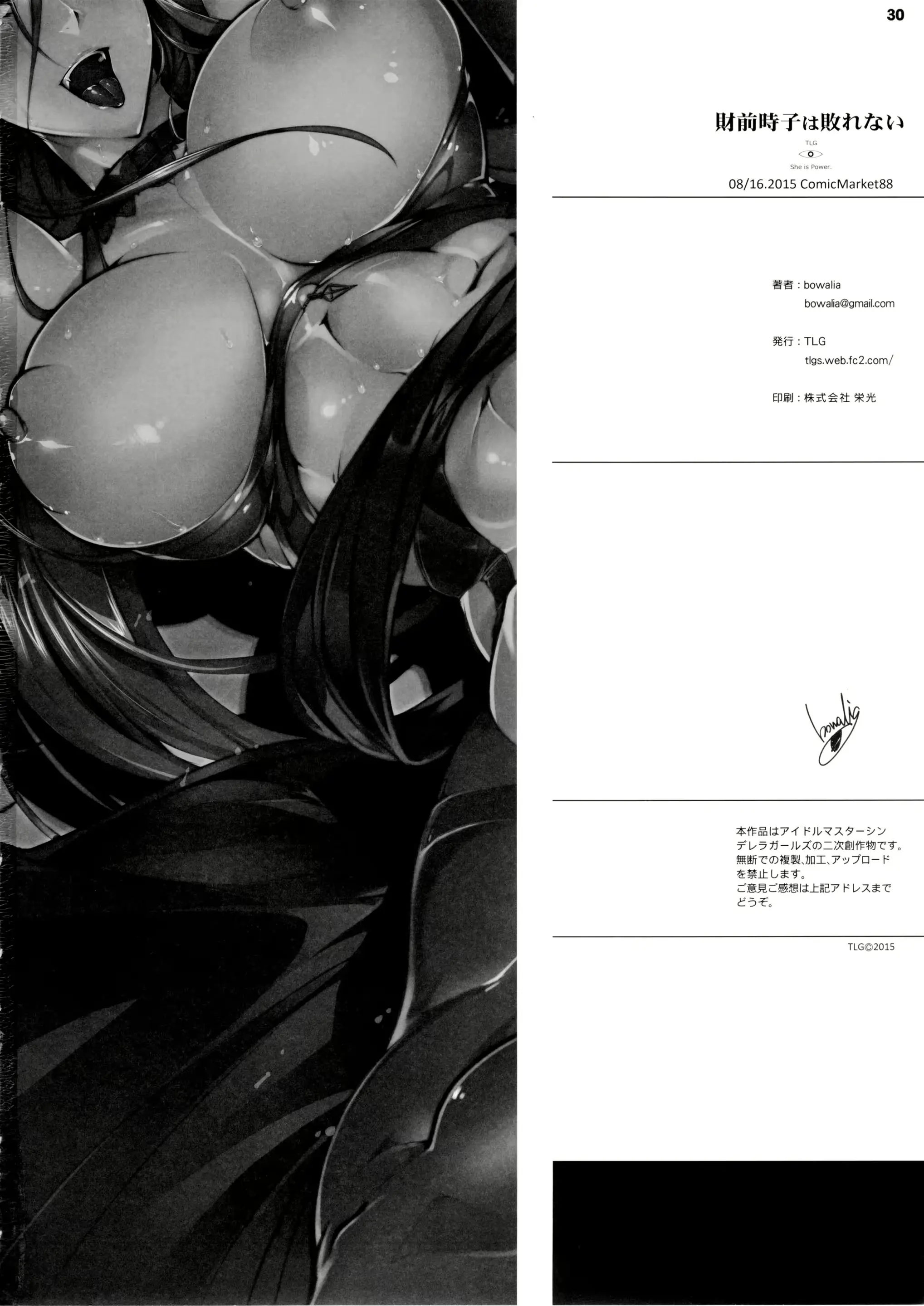 웹툰 이미지 30
