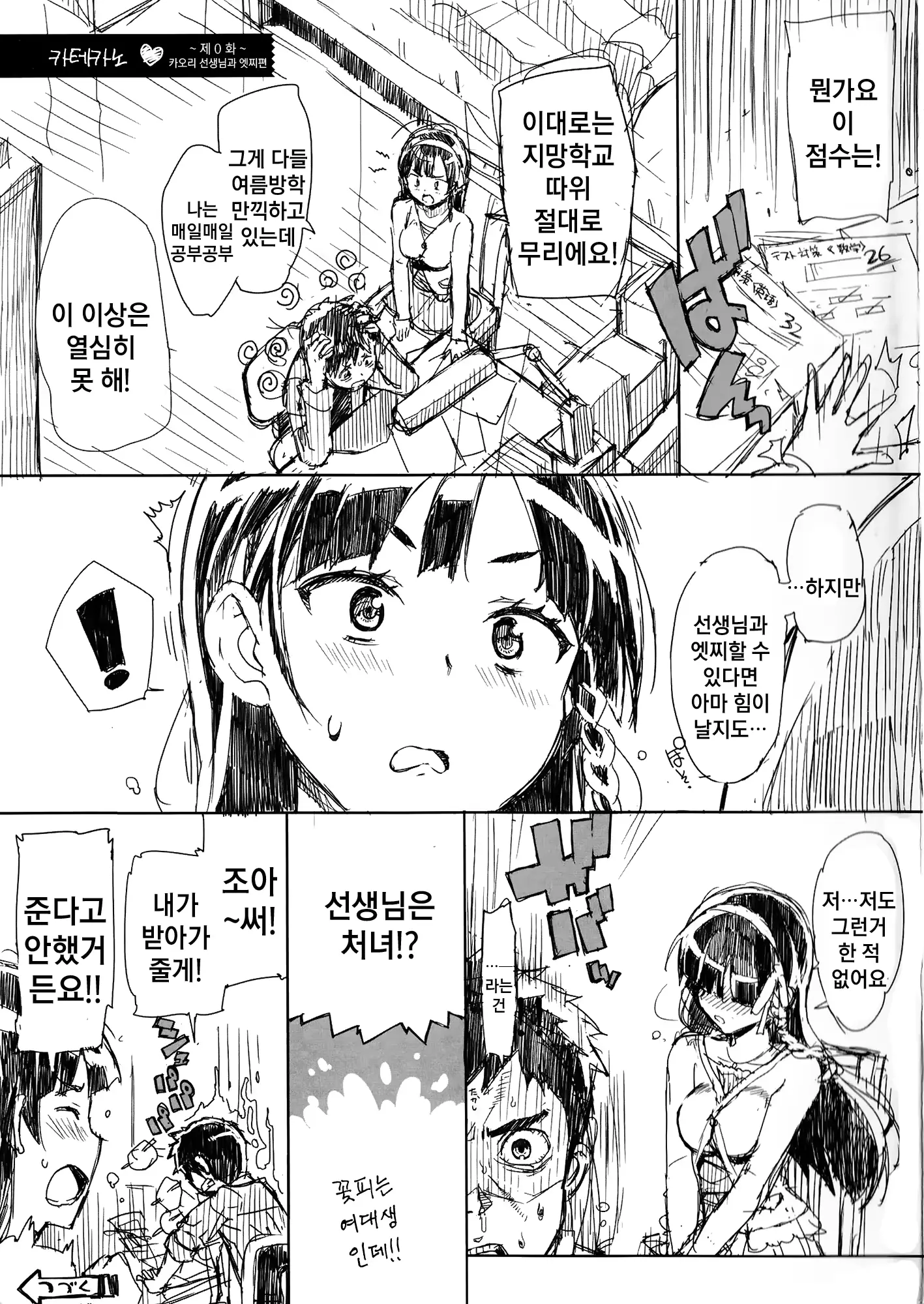 웹툰 이미지 4