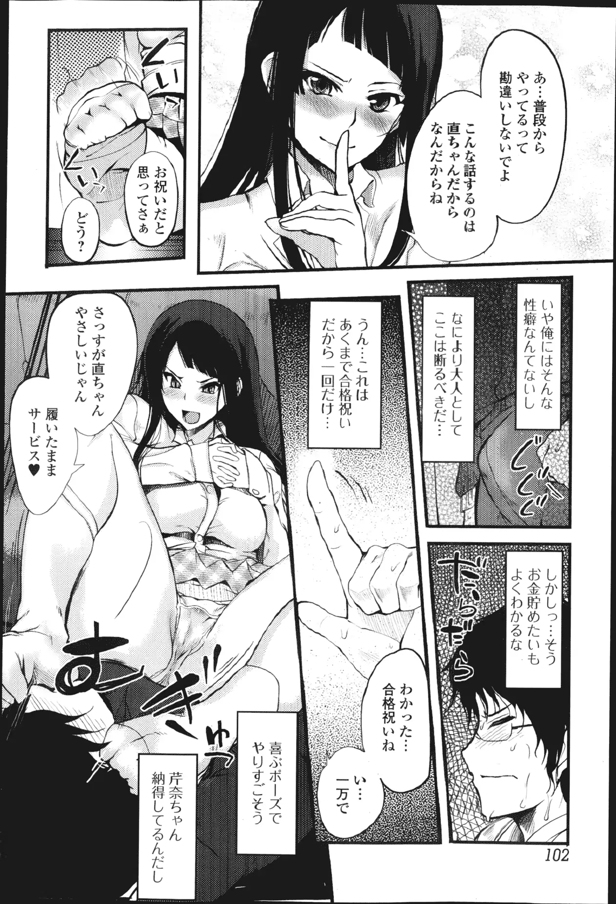 웹툰 이미지 100