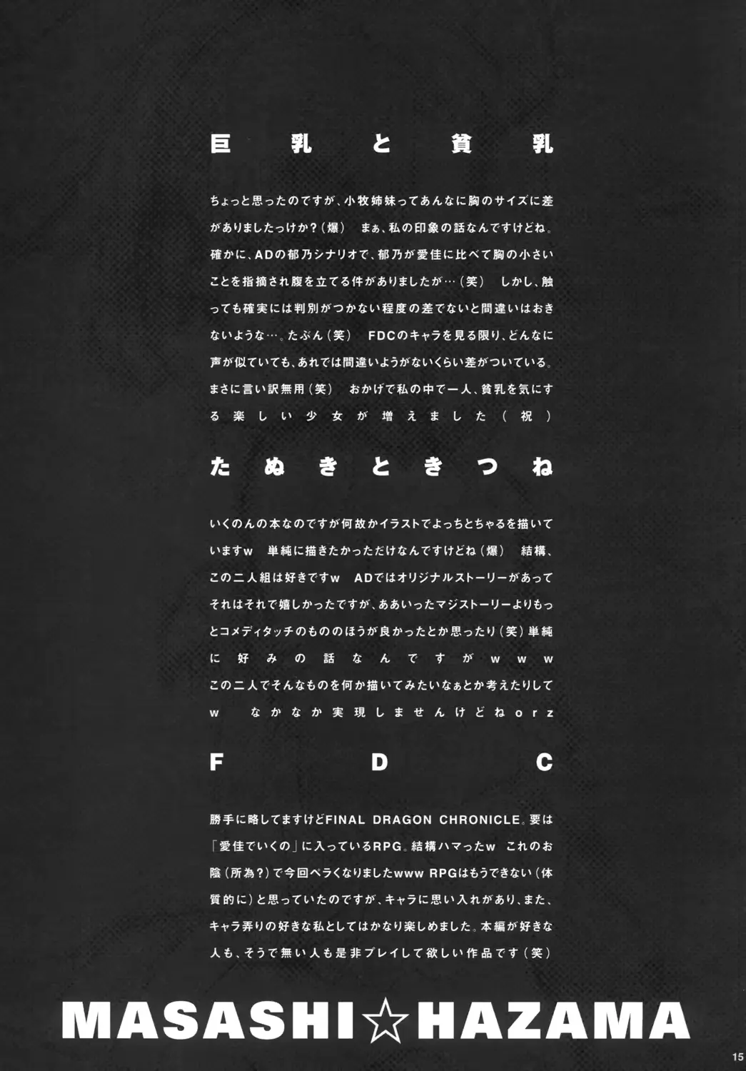 웹툰 이미지 15