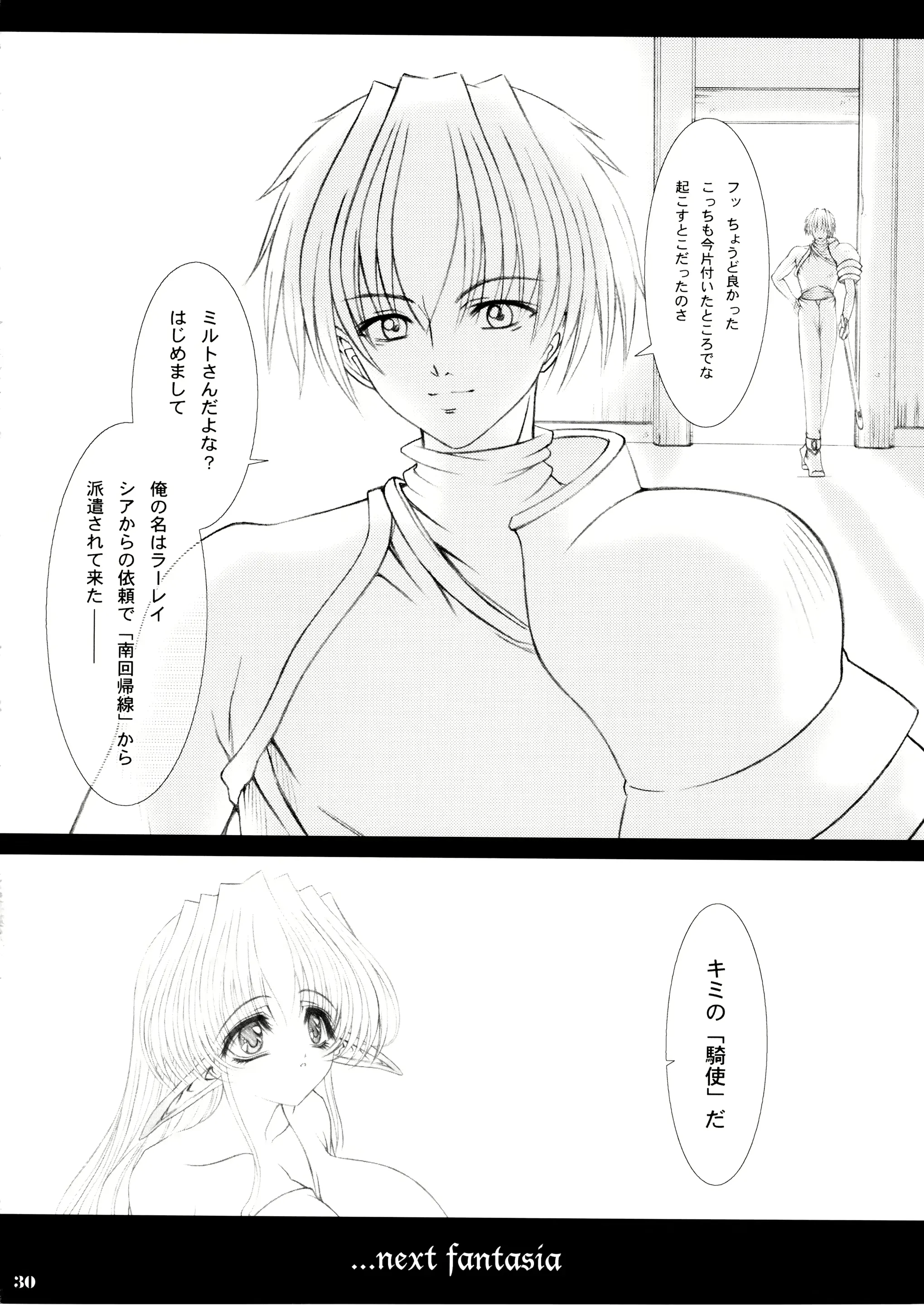 웹툰 이미지 29
