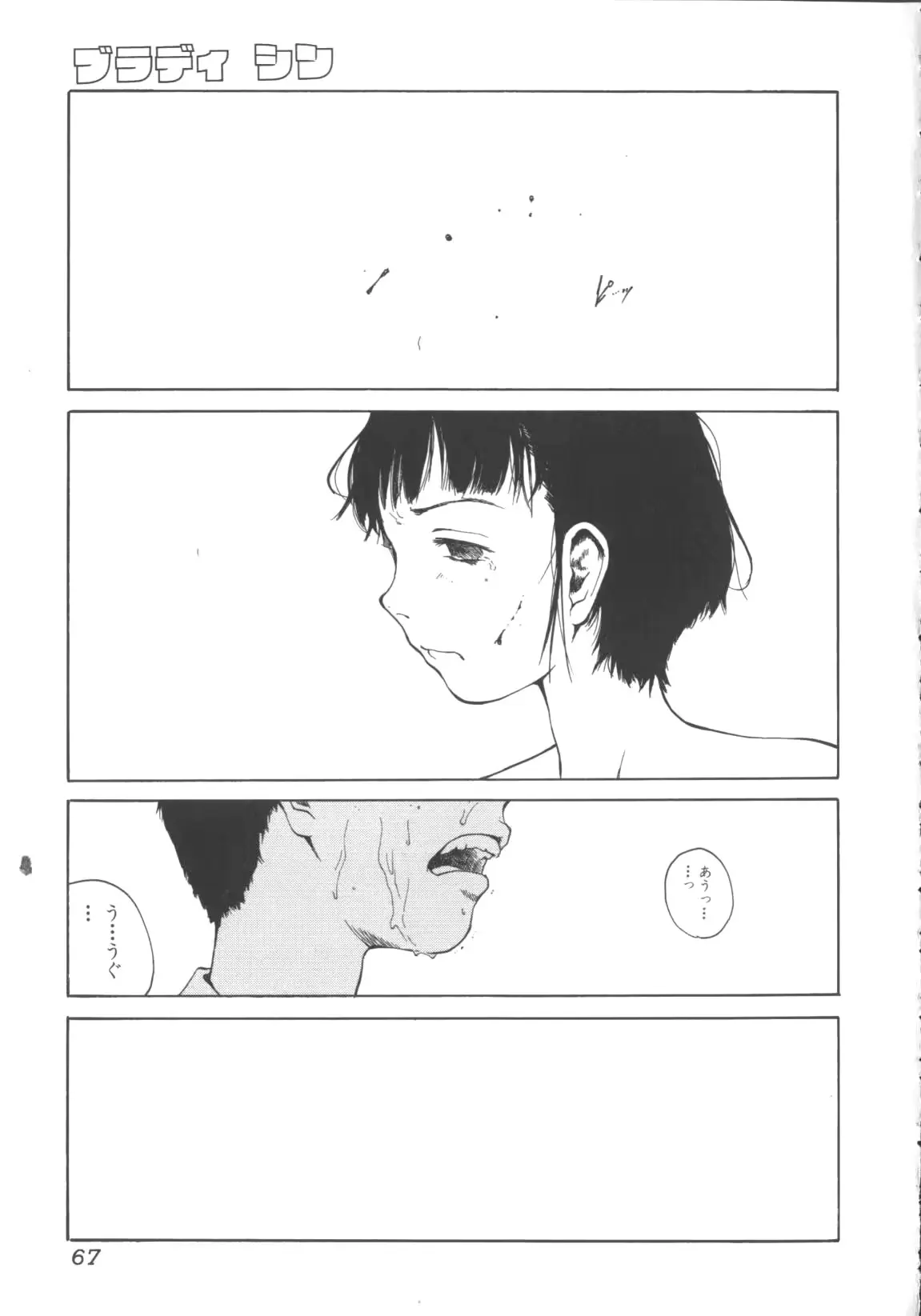 웹툰 이미지 67