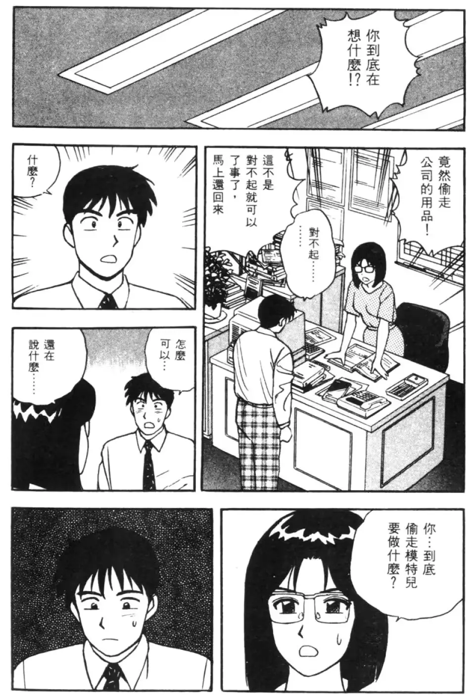 웹툰 이미지 134