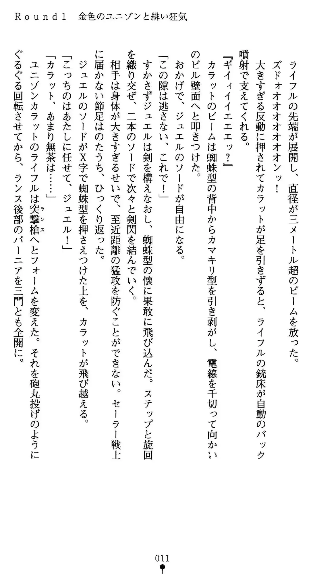 웹툰 이미지 11