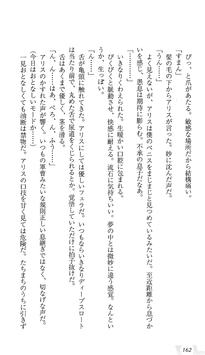 웹툰 이미지 165