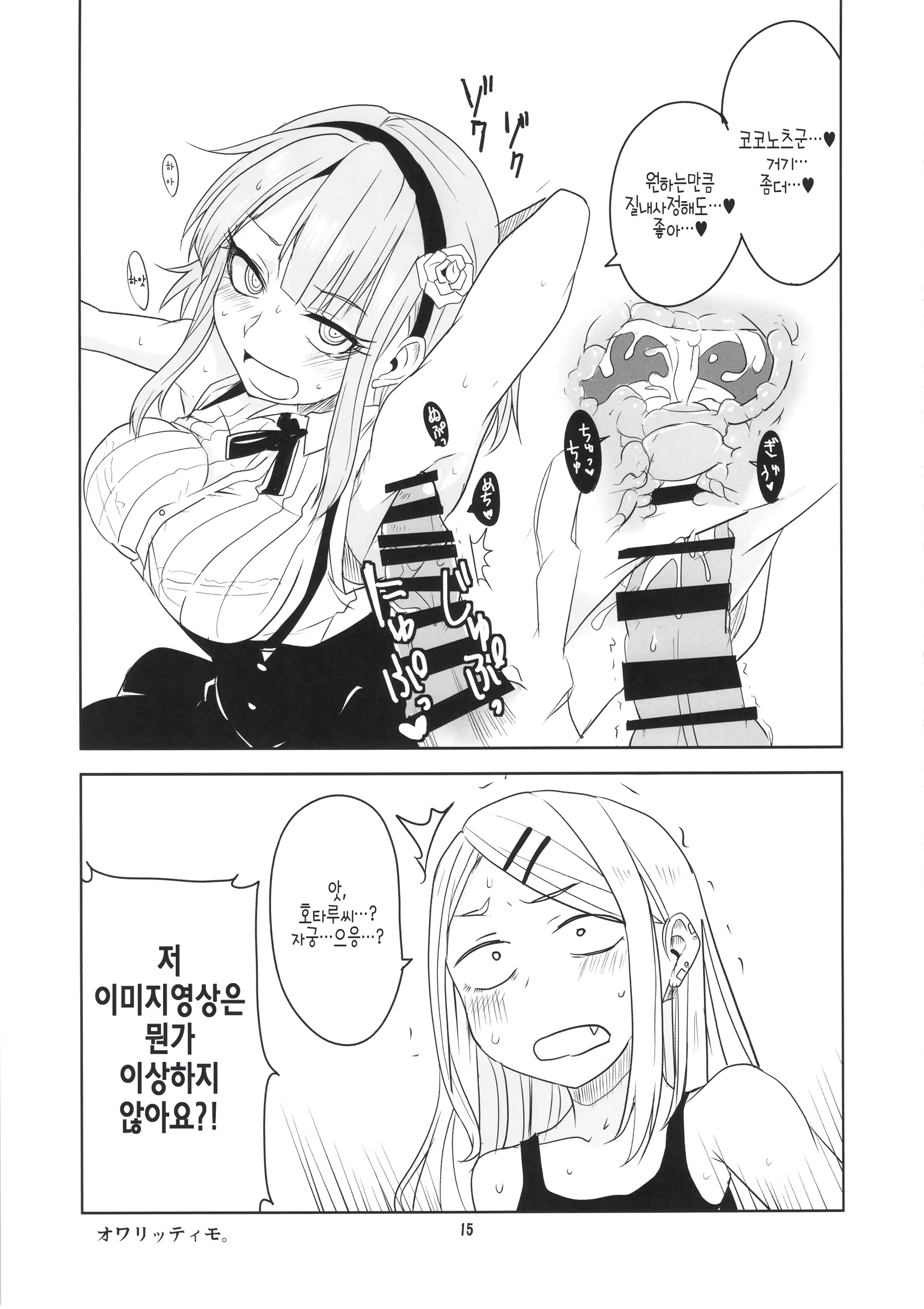웹툰 이미지 12
