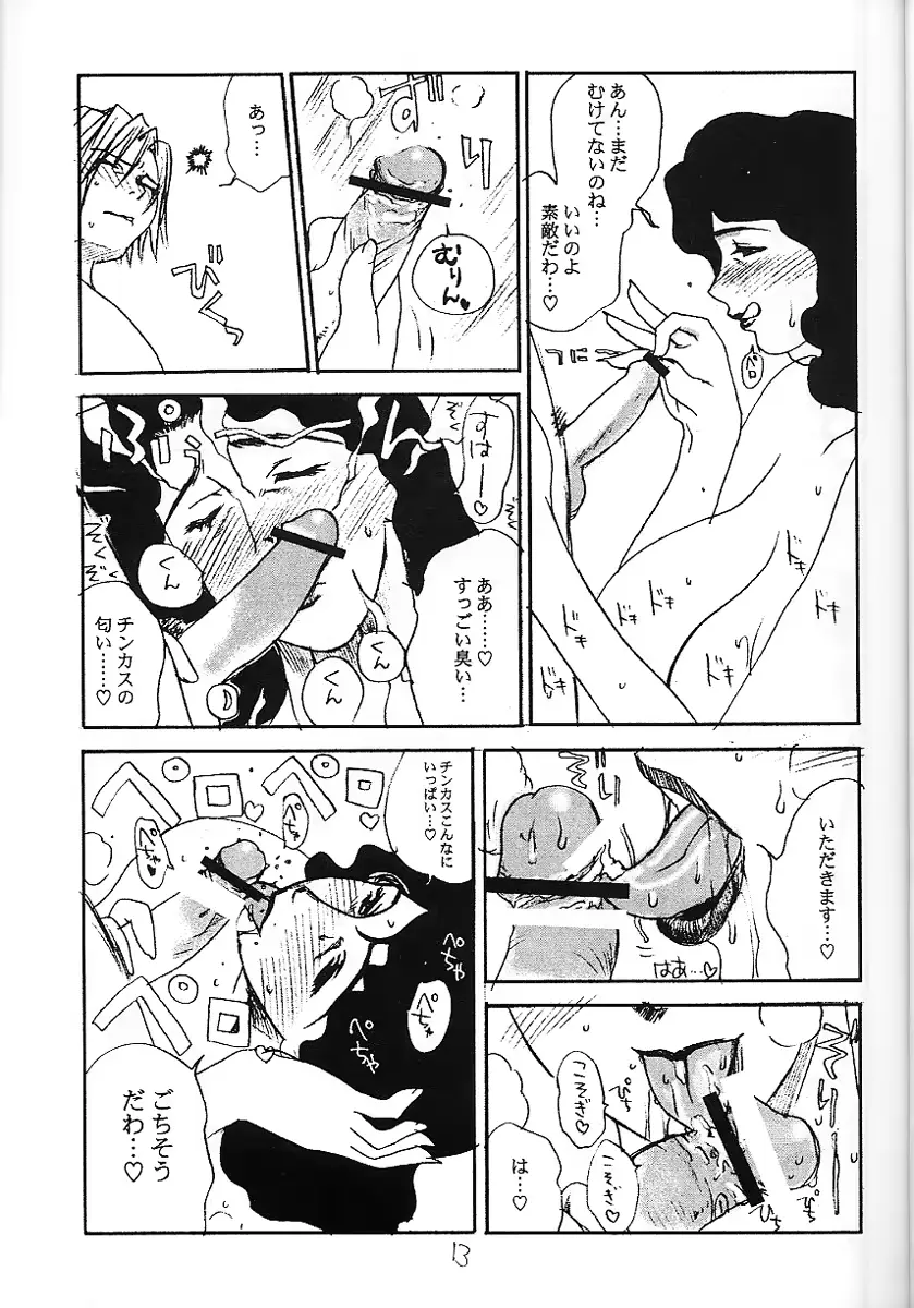웹툰 이미지 11