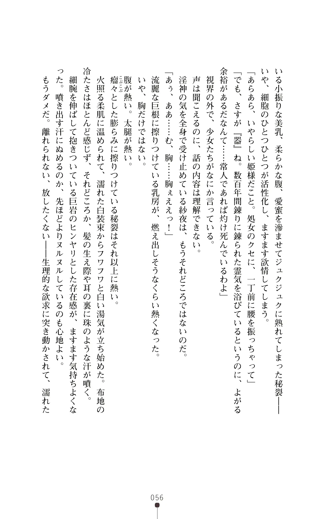웹툰 이미지 58