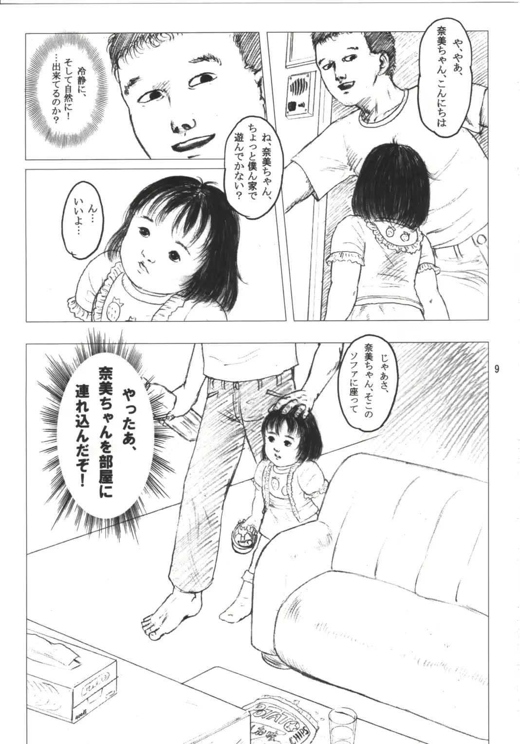 웹툰 이미지 7