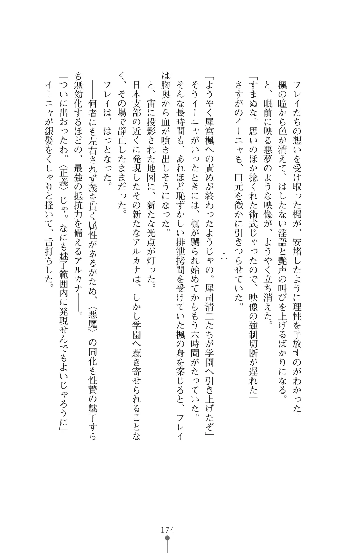 웹툰 이미지 188