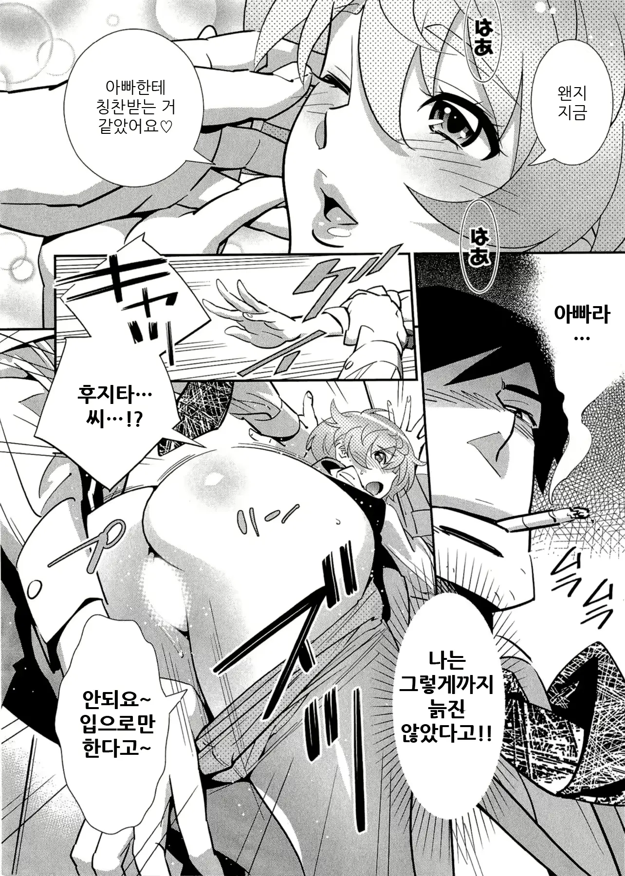 웹툰 이미지 15