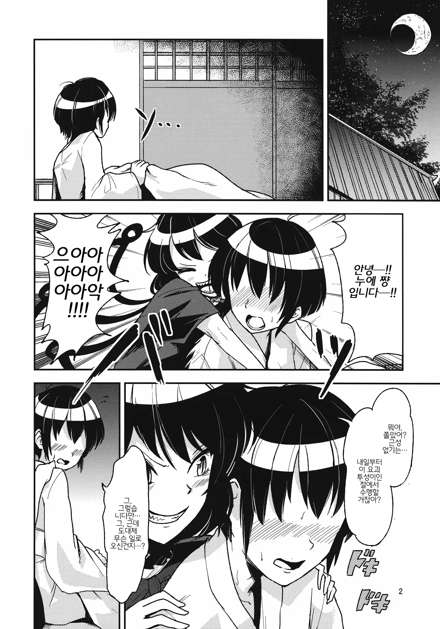 웹툰 이미지 3