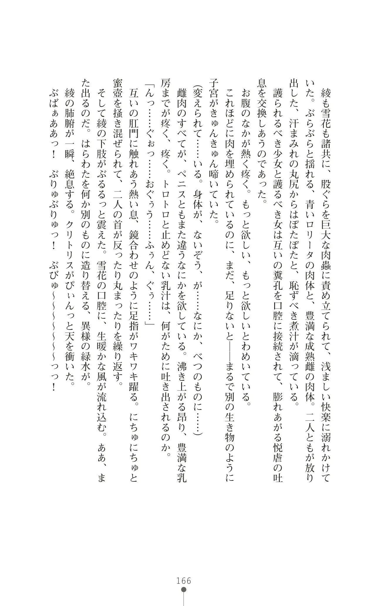 웹툰 이미지 182