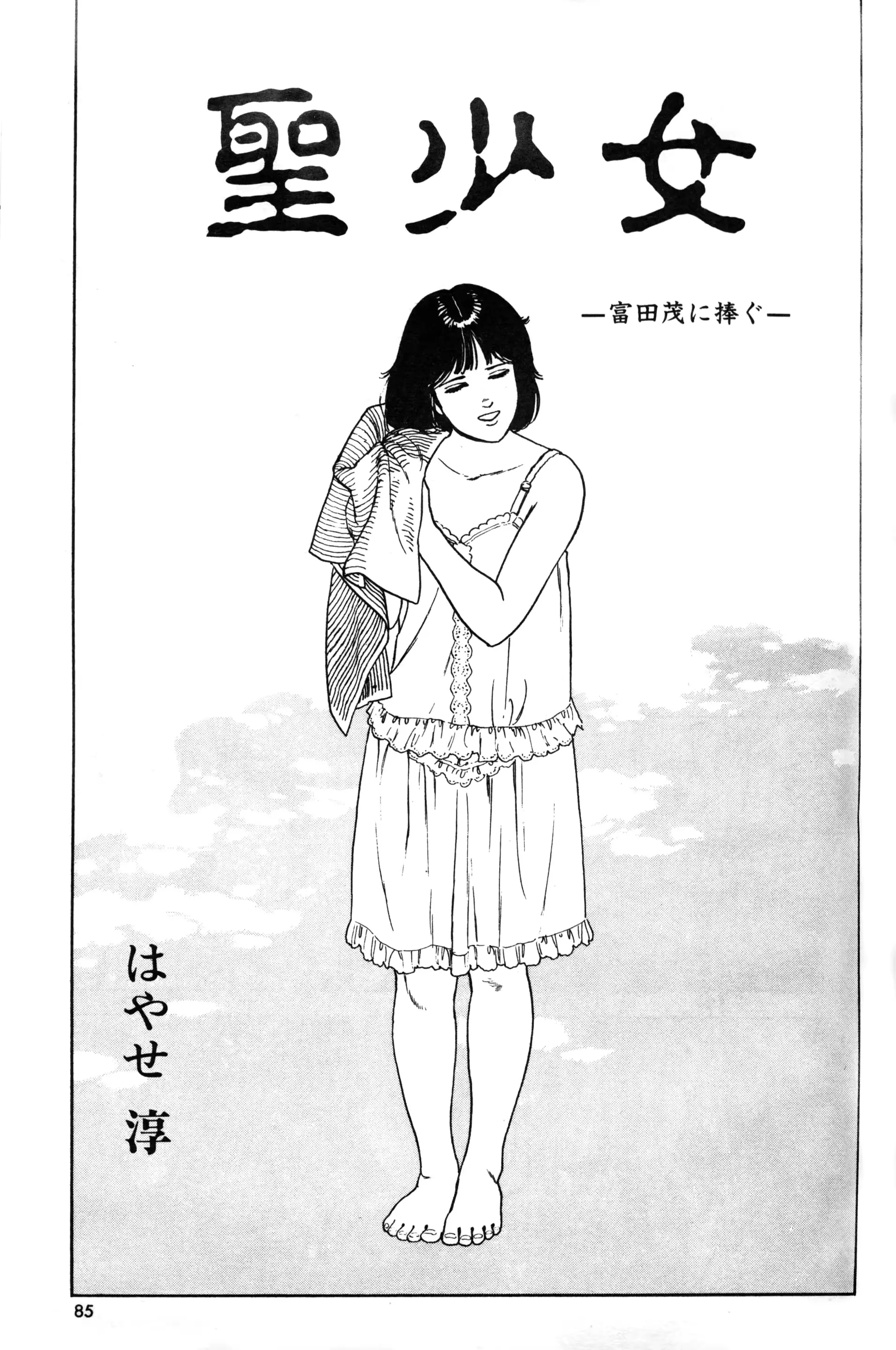 웹툰 이미지 86