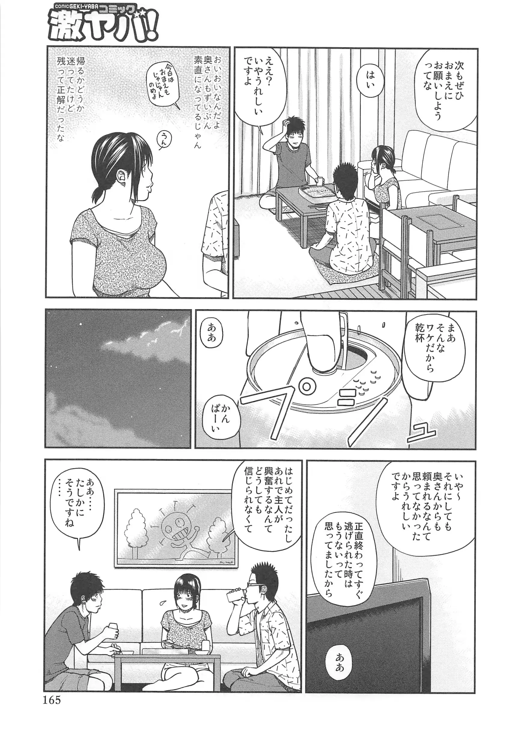 웹툰 이미지 166