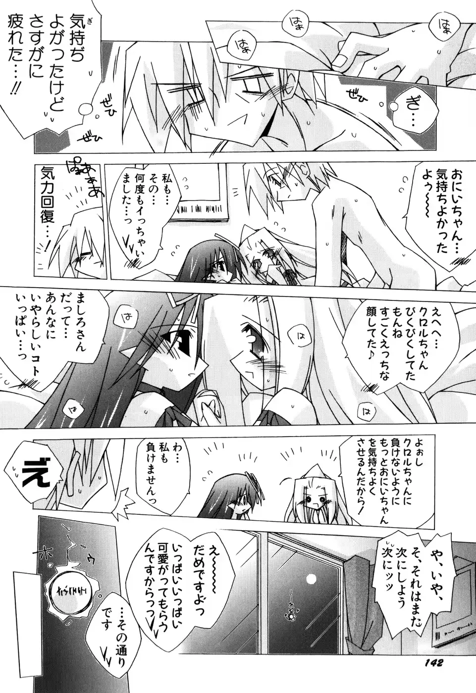 웹툰 이미지 143