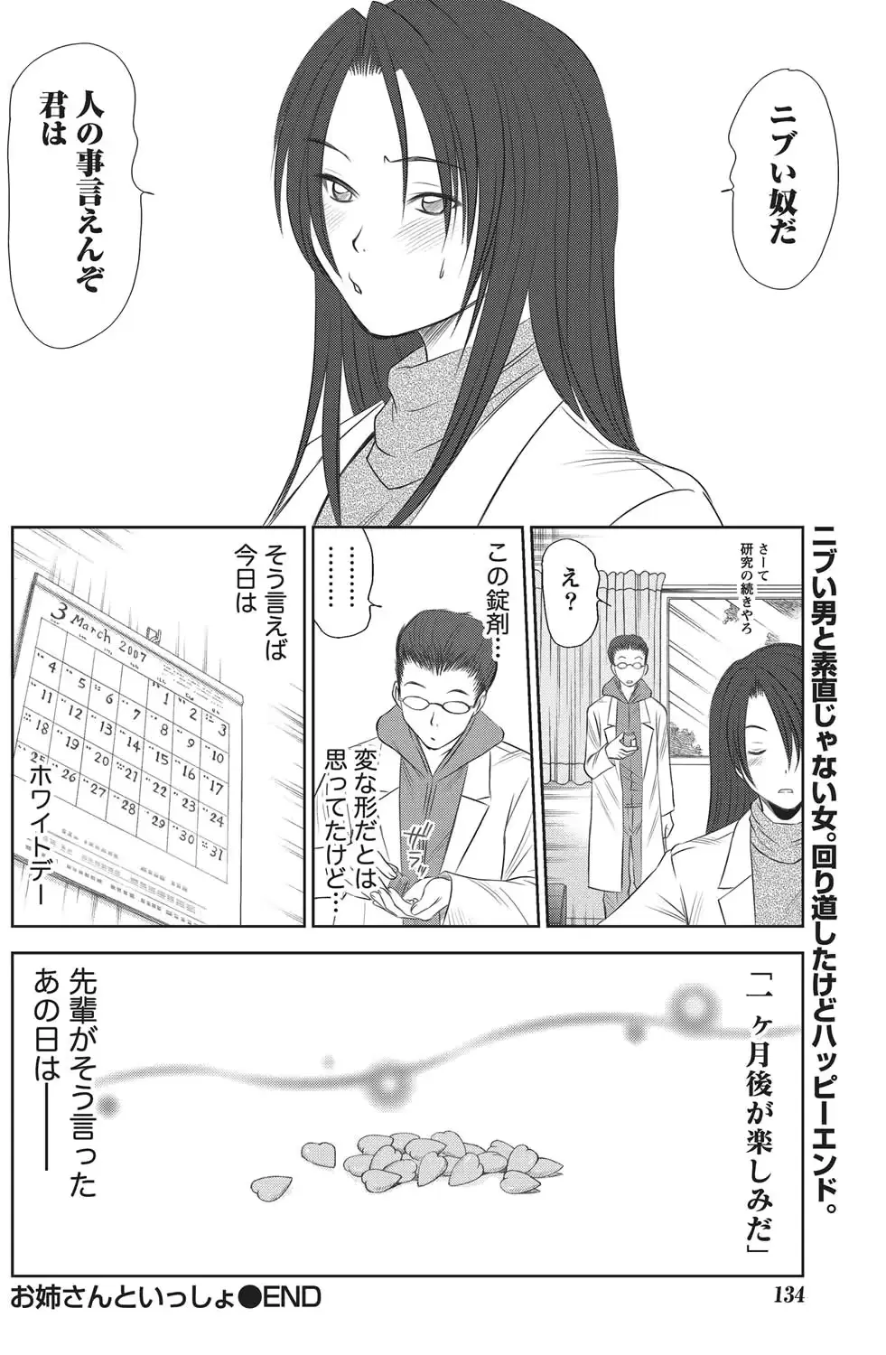 웹툰 이미지 132
