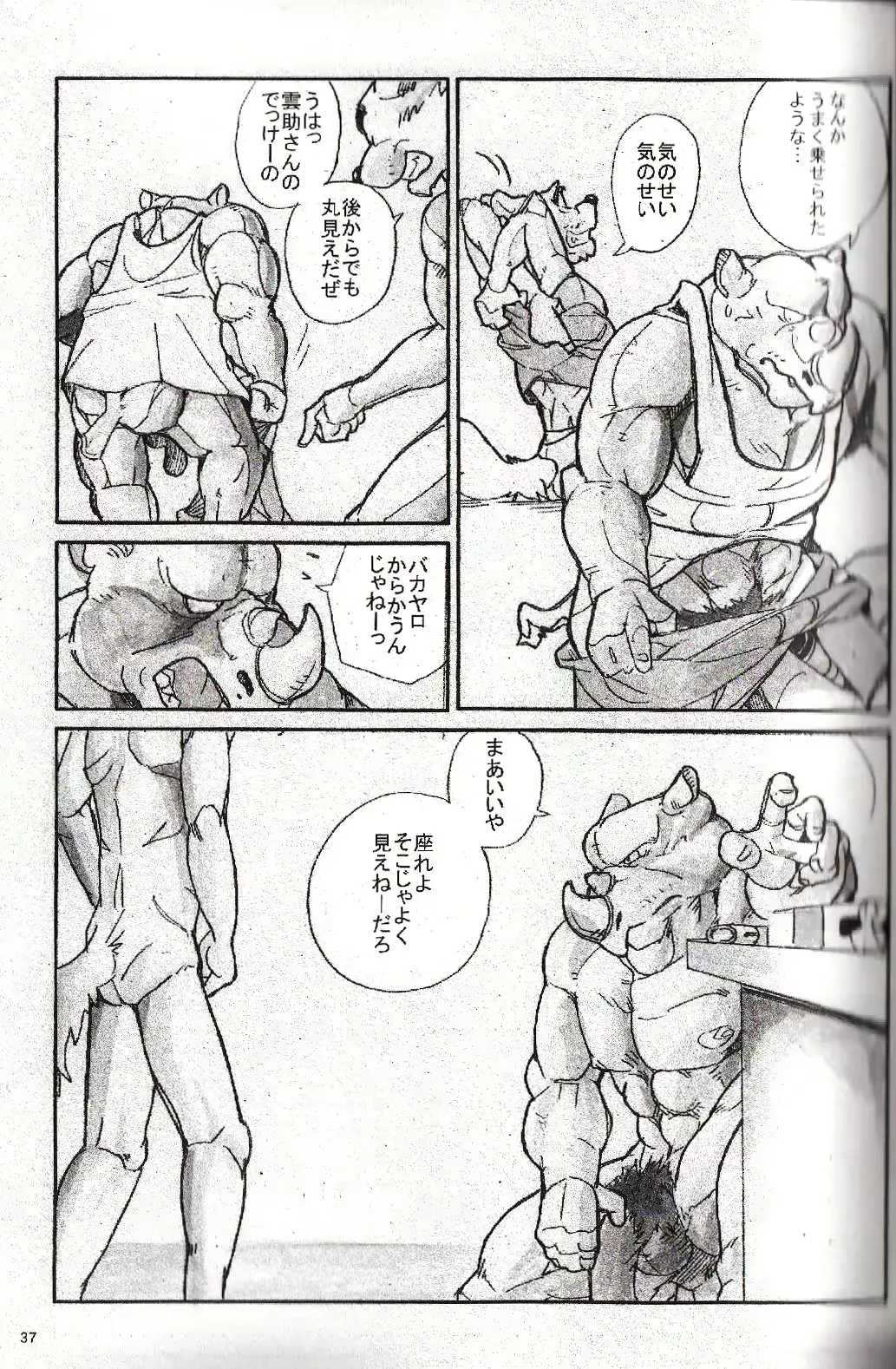 웹툰 이미지 35