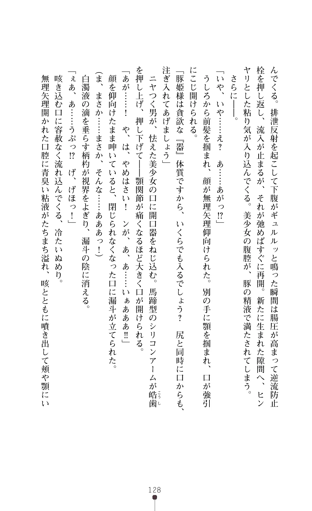 웹툰 이미지 130