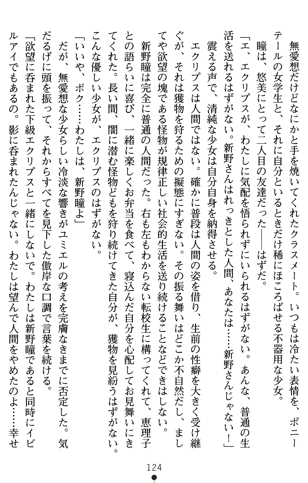 웹툰 이미지 144